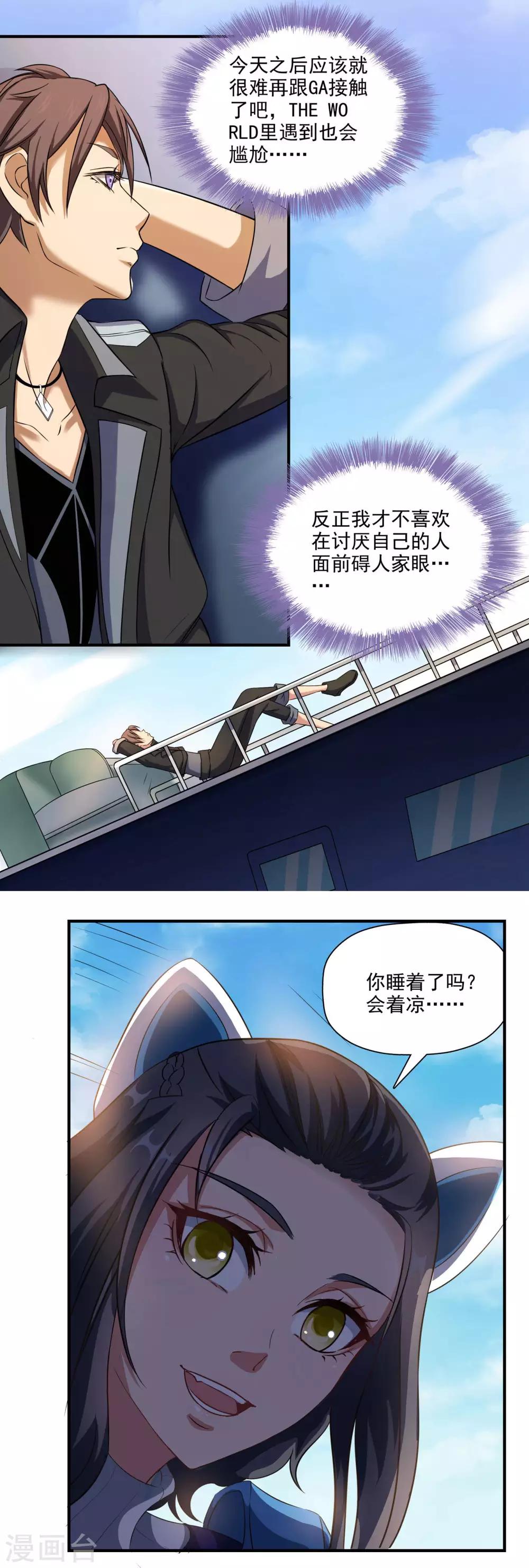 第68话 小巷与车顶-第68话