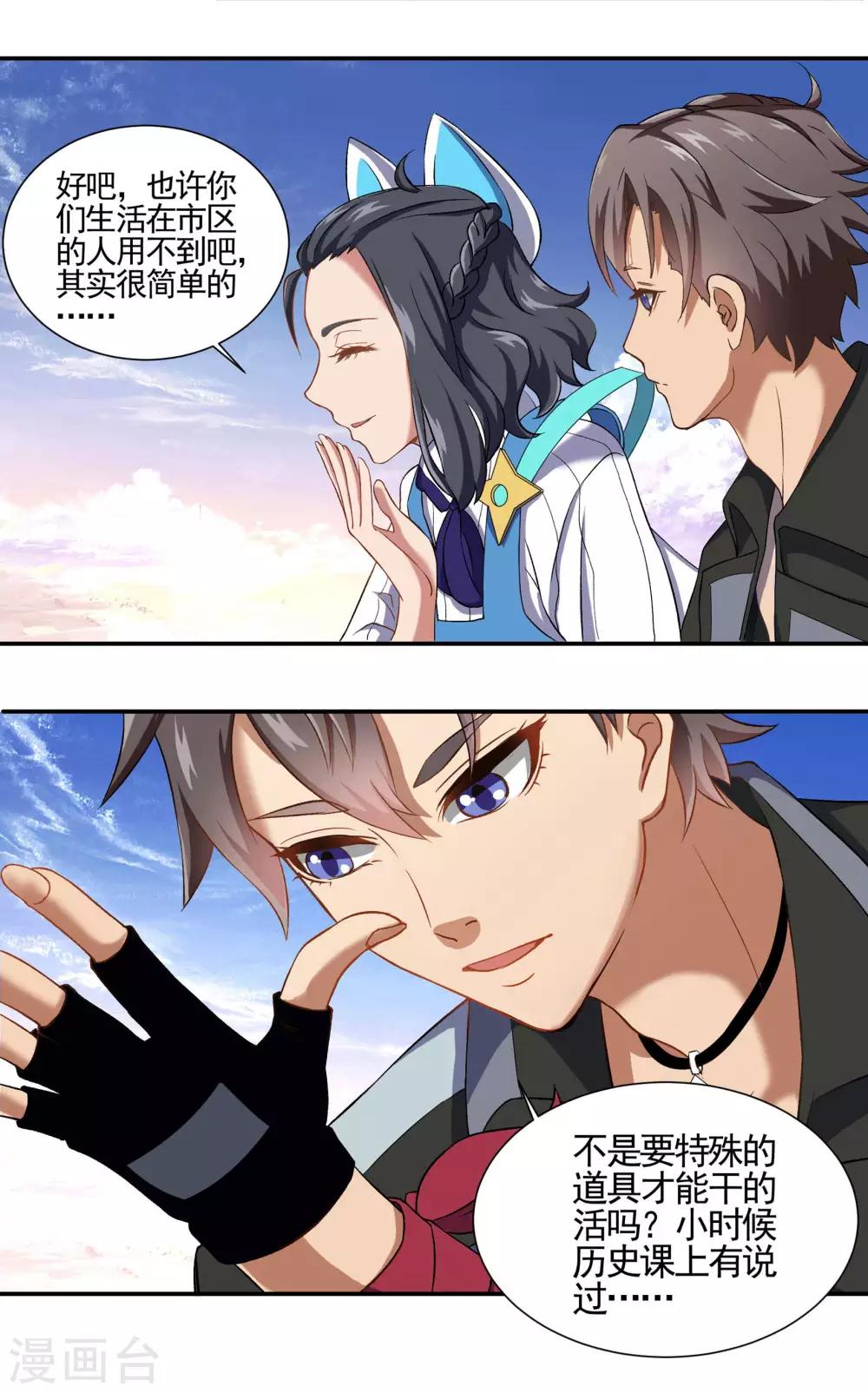 第70话 车祸-第70话