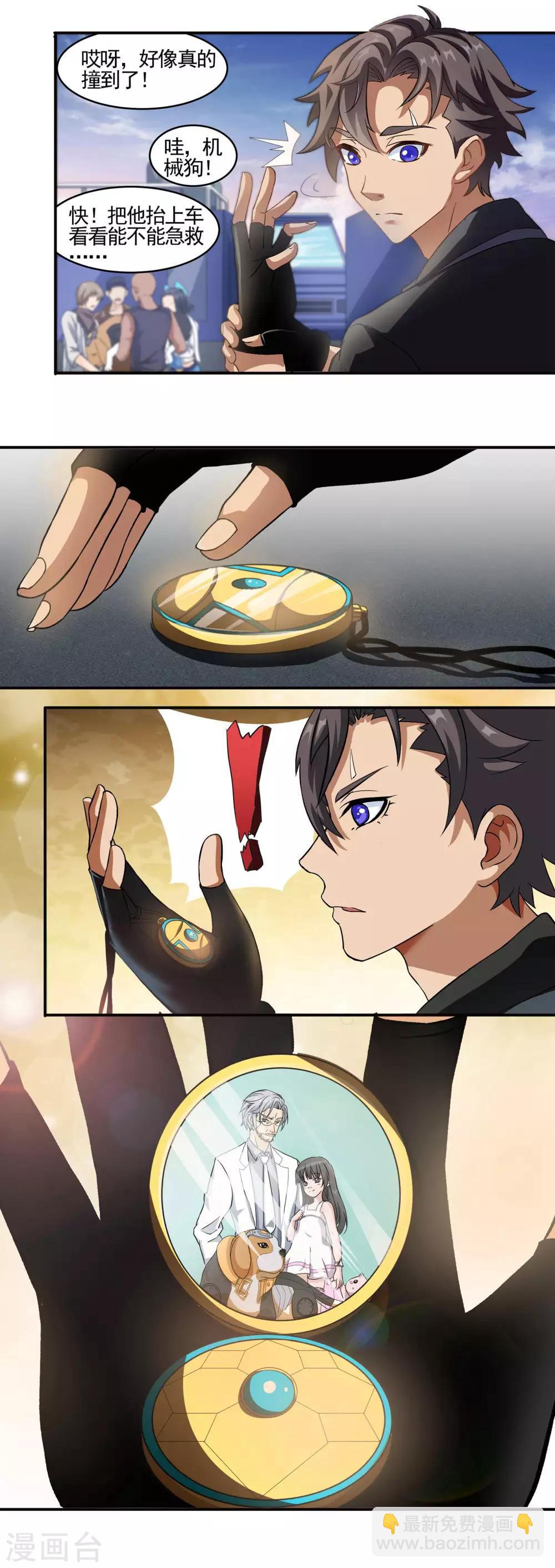 第70话 车祸-第70话