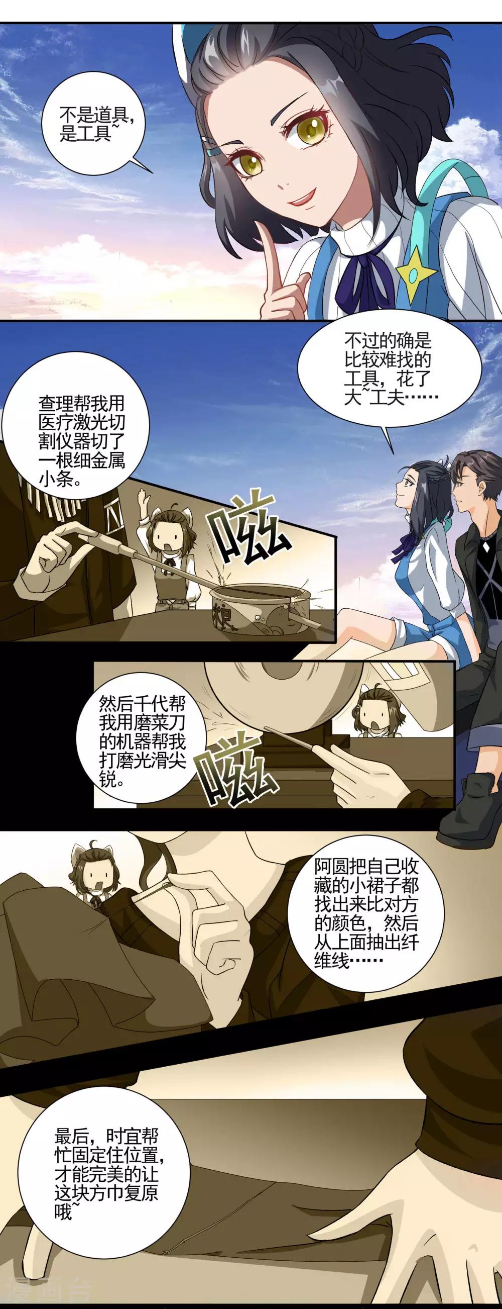 第70话 车祸-第70话