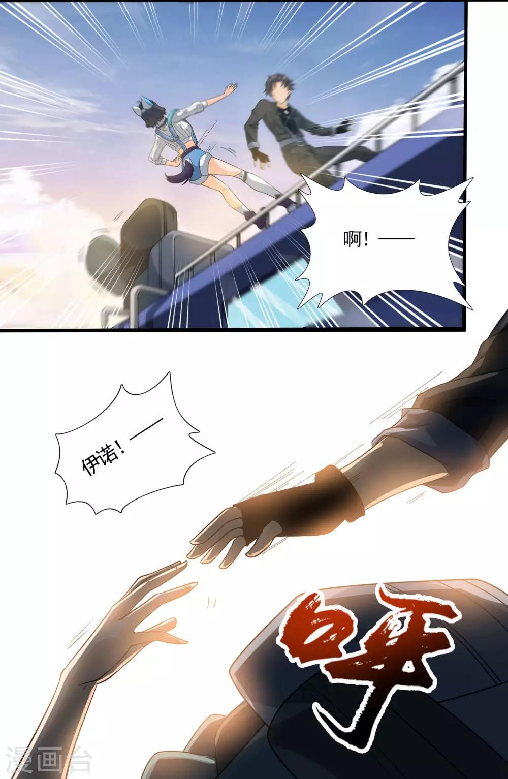 第70话 车祸-第70话