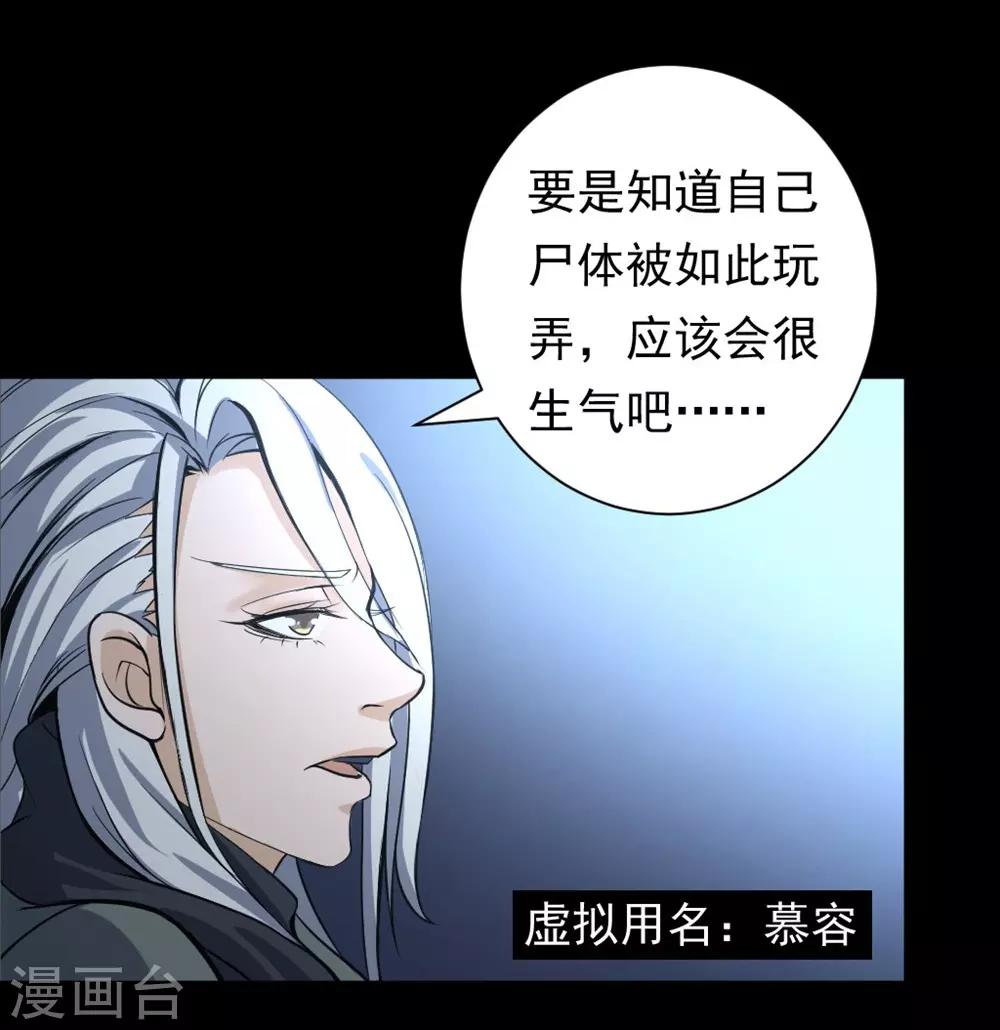 第8话 二阶段-第8话