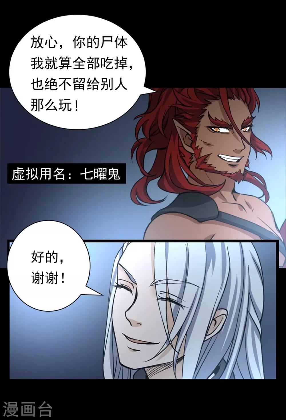 第8话 二阶段-第8话