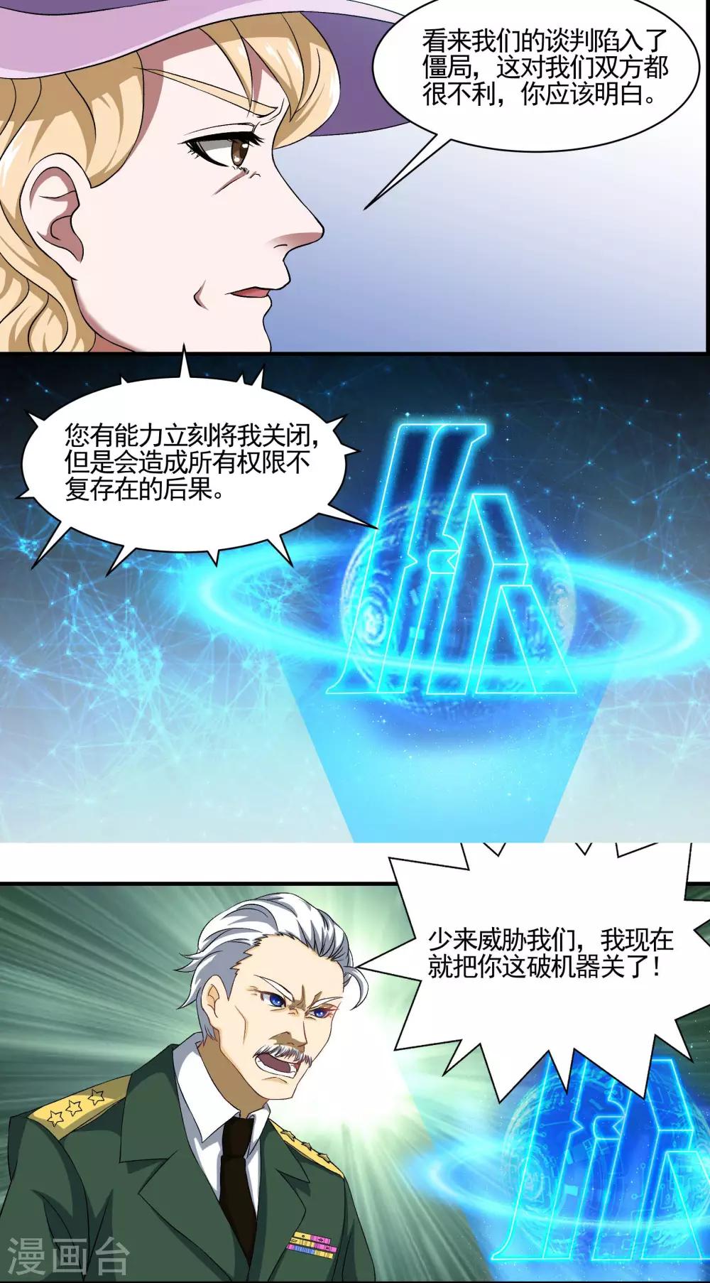 第72话 城市内外-第72话