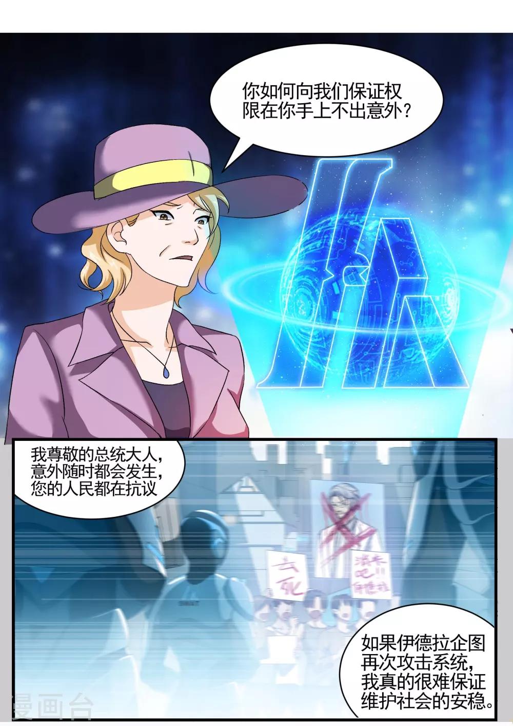 第72话 城市内外-第72话