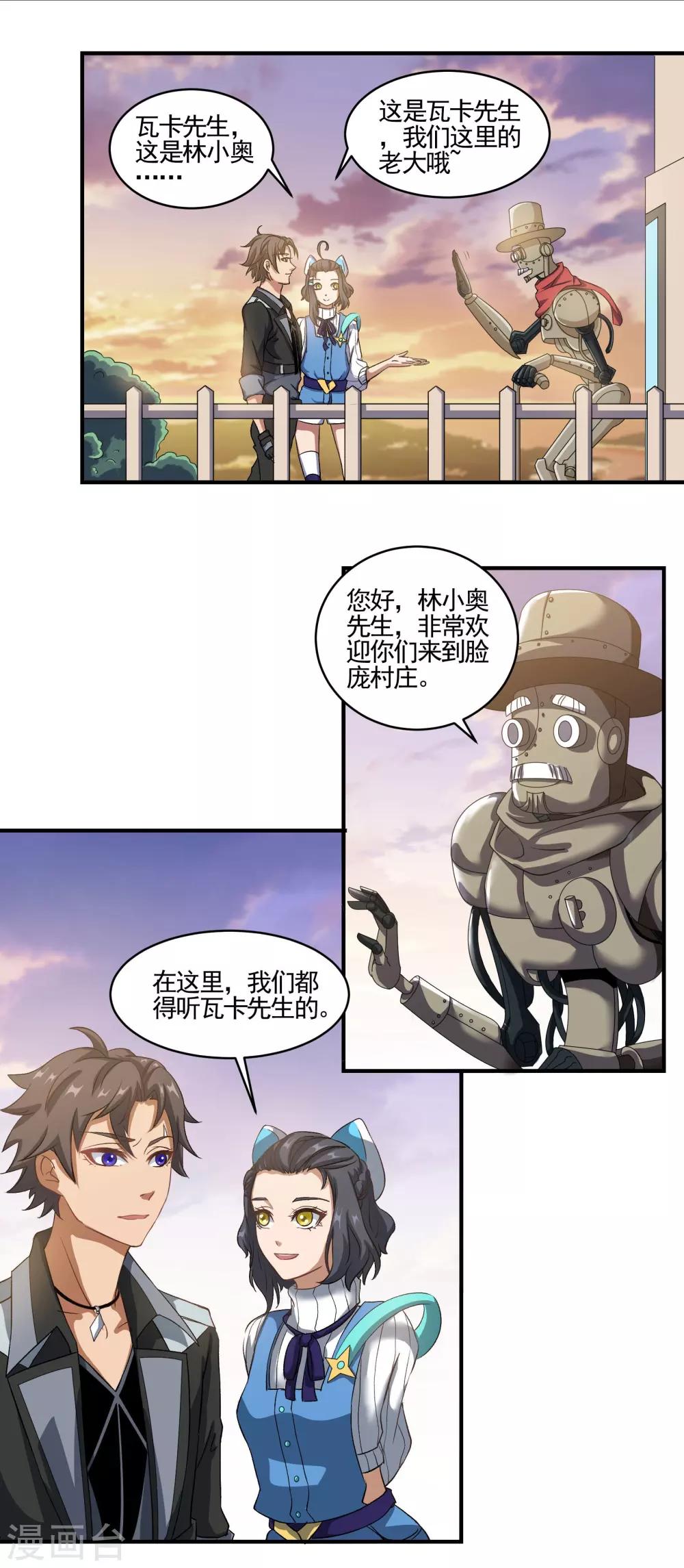 第74话 古早机器人-第74话