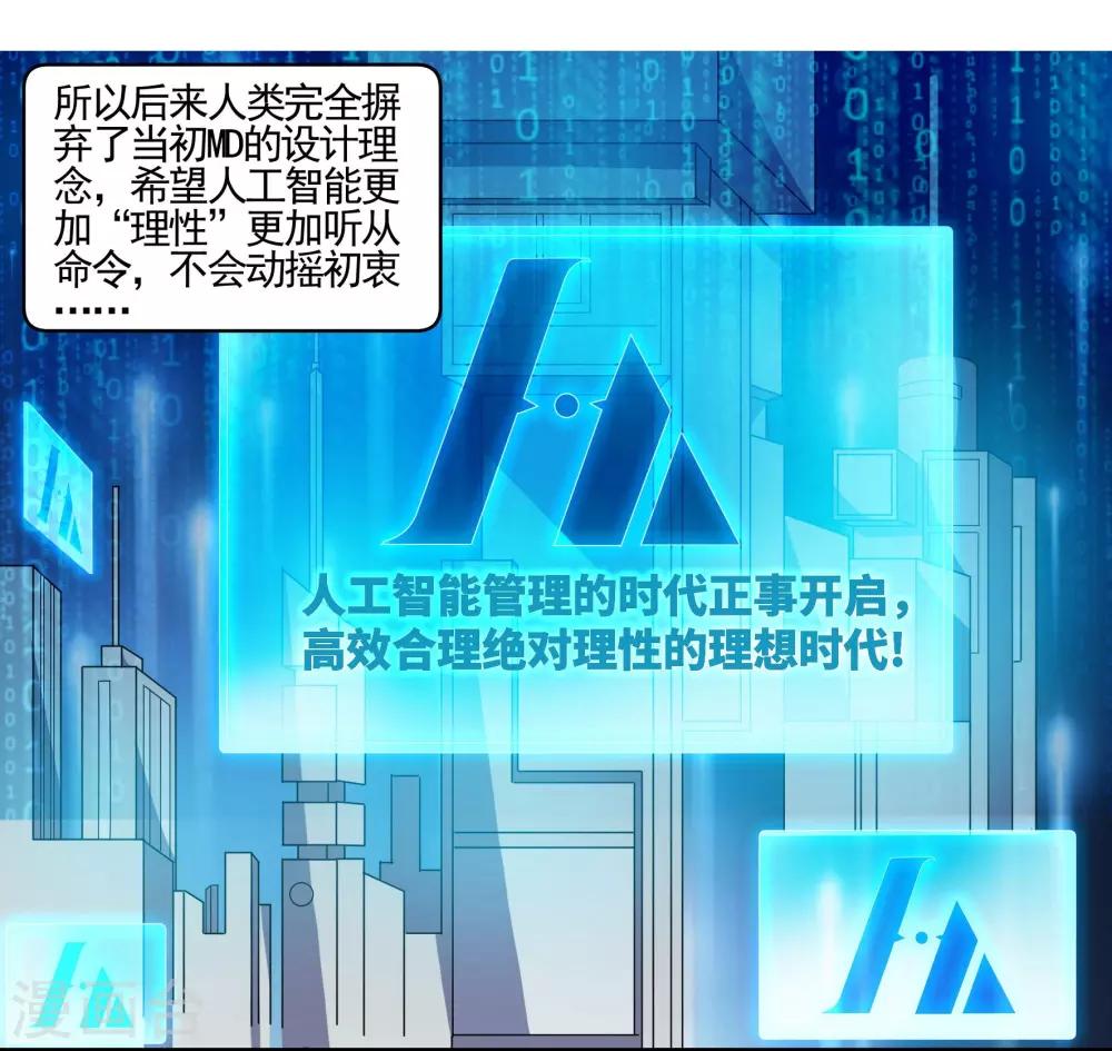 第74话 古早机器人-第74话