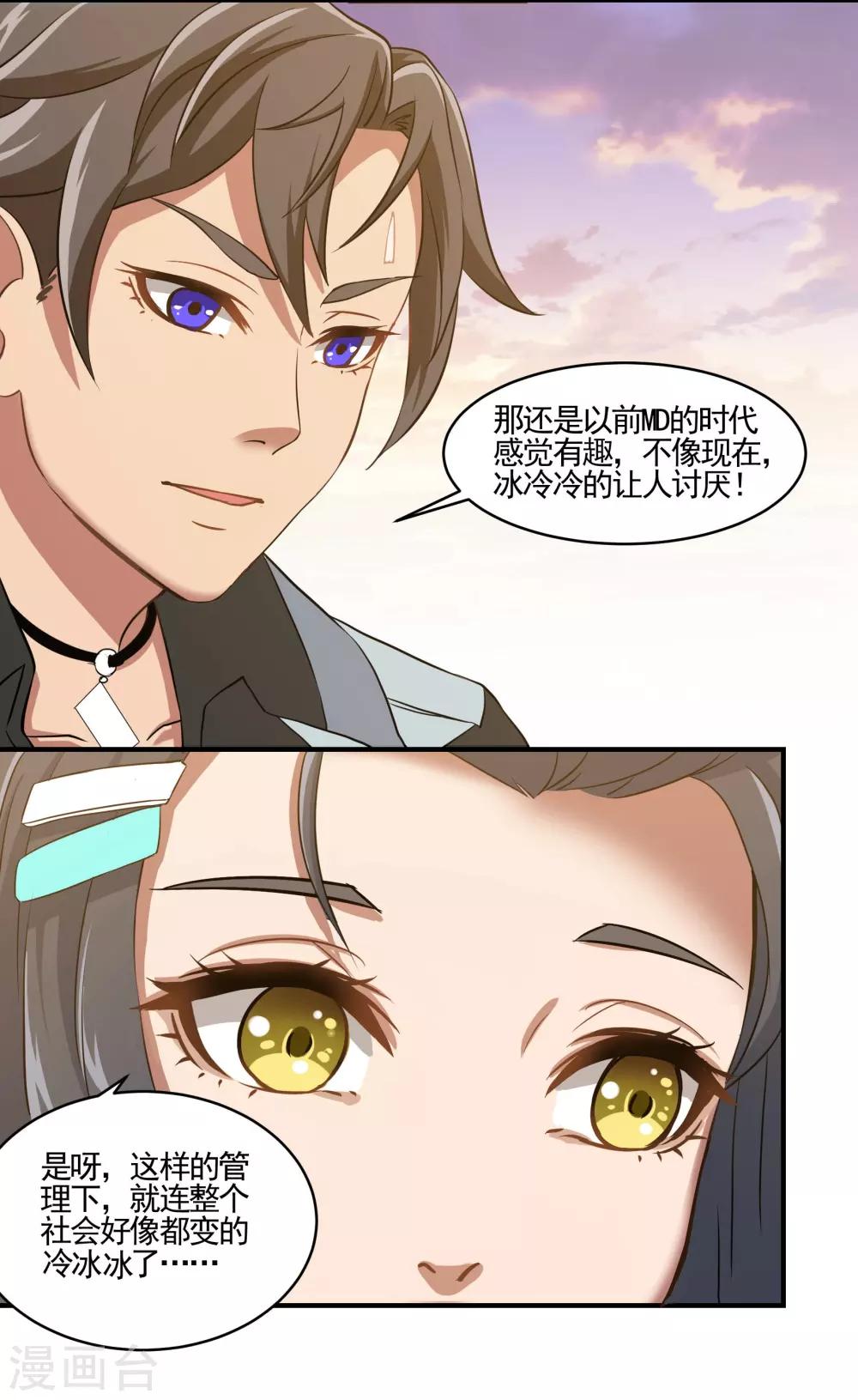 第74话 古早机器人-第74话