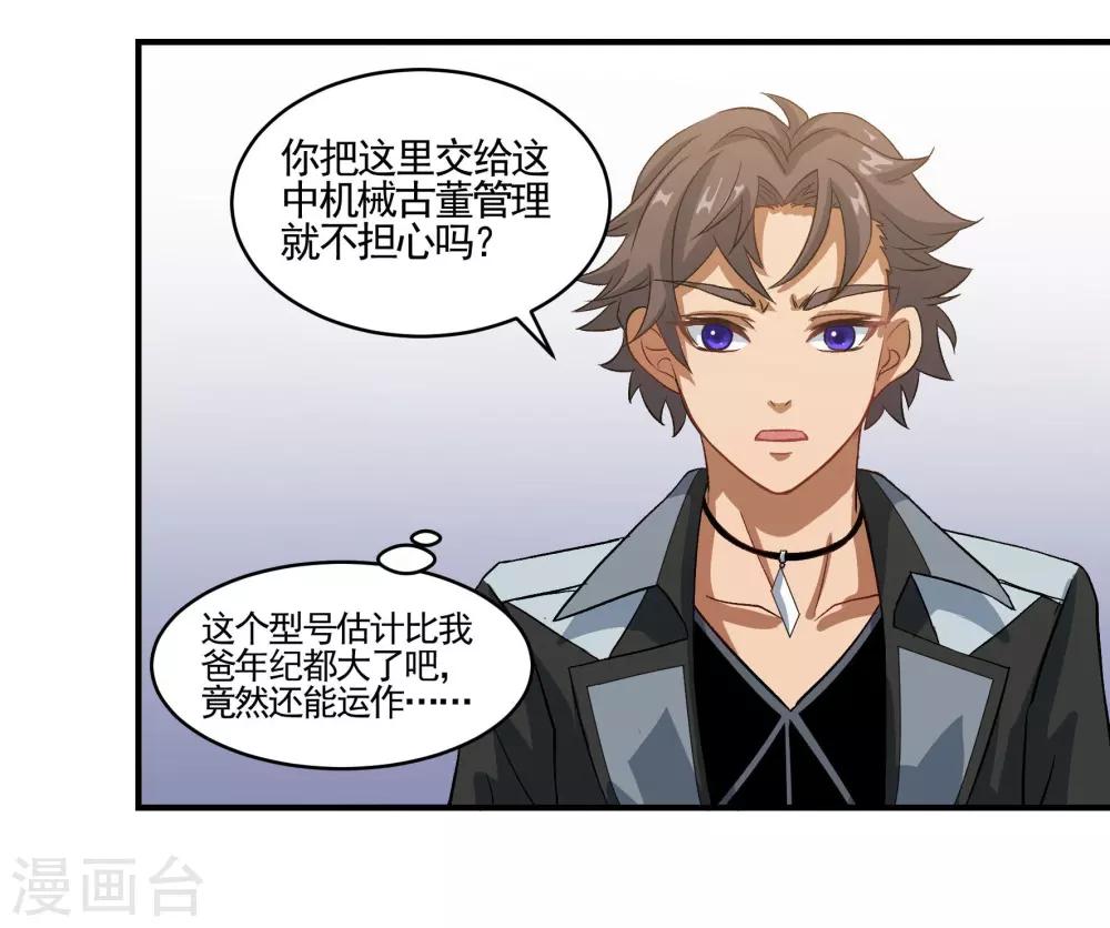 第74话 古早机器人-第74话