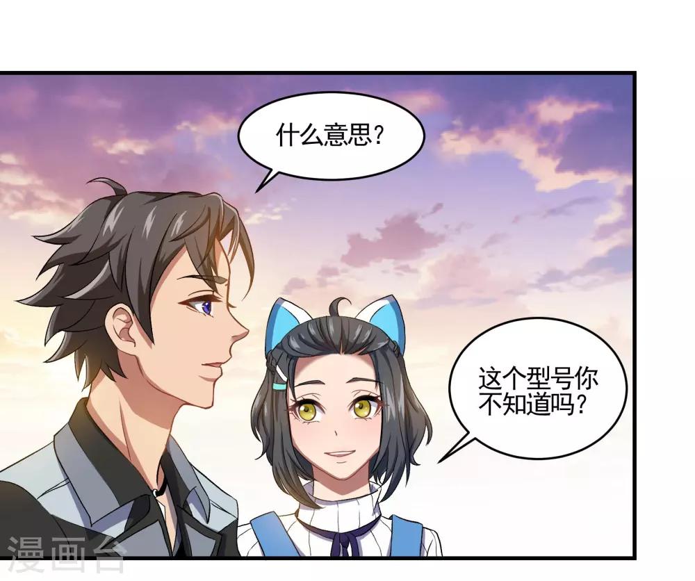 第74话 古早机器人-第74话