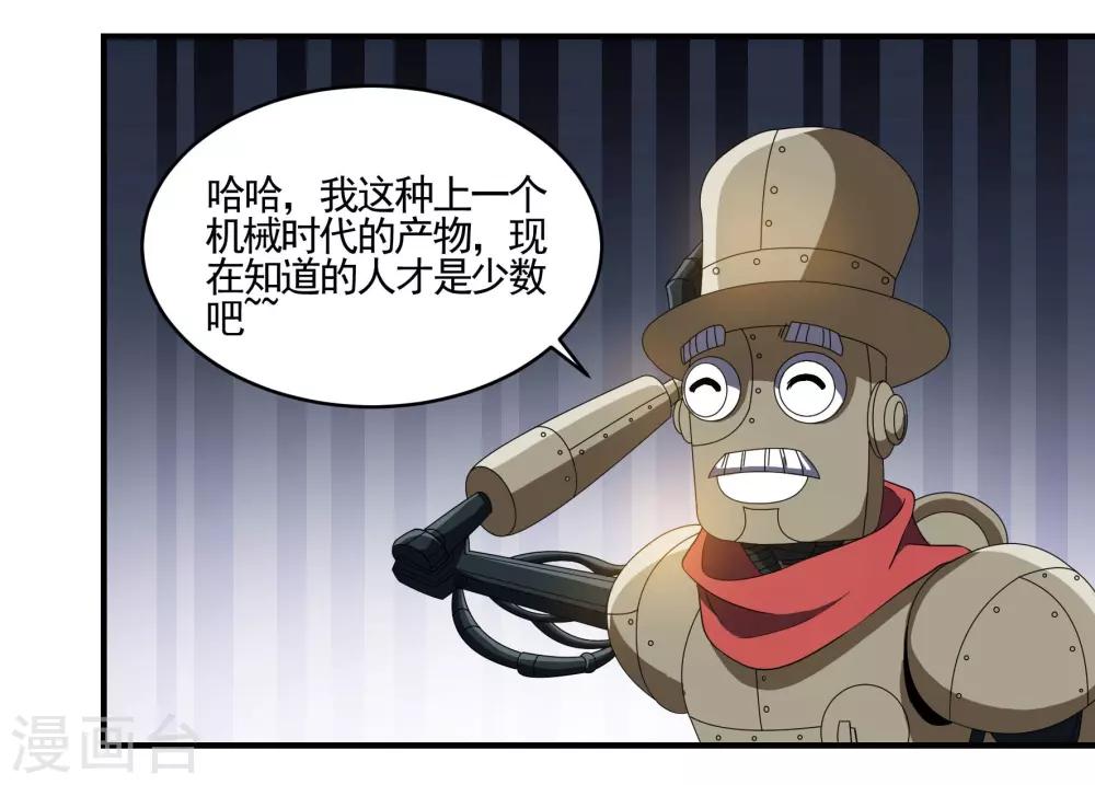 第74话 古早机器人-第74话