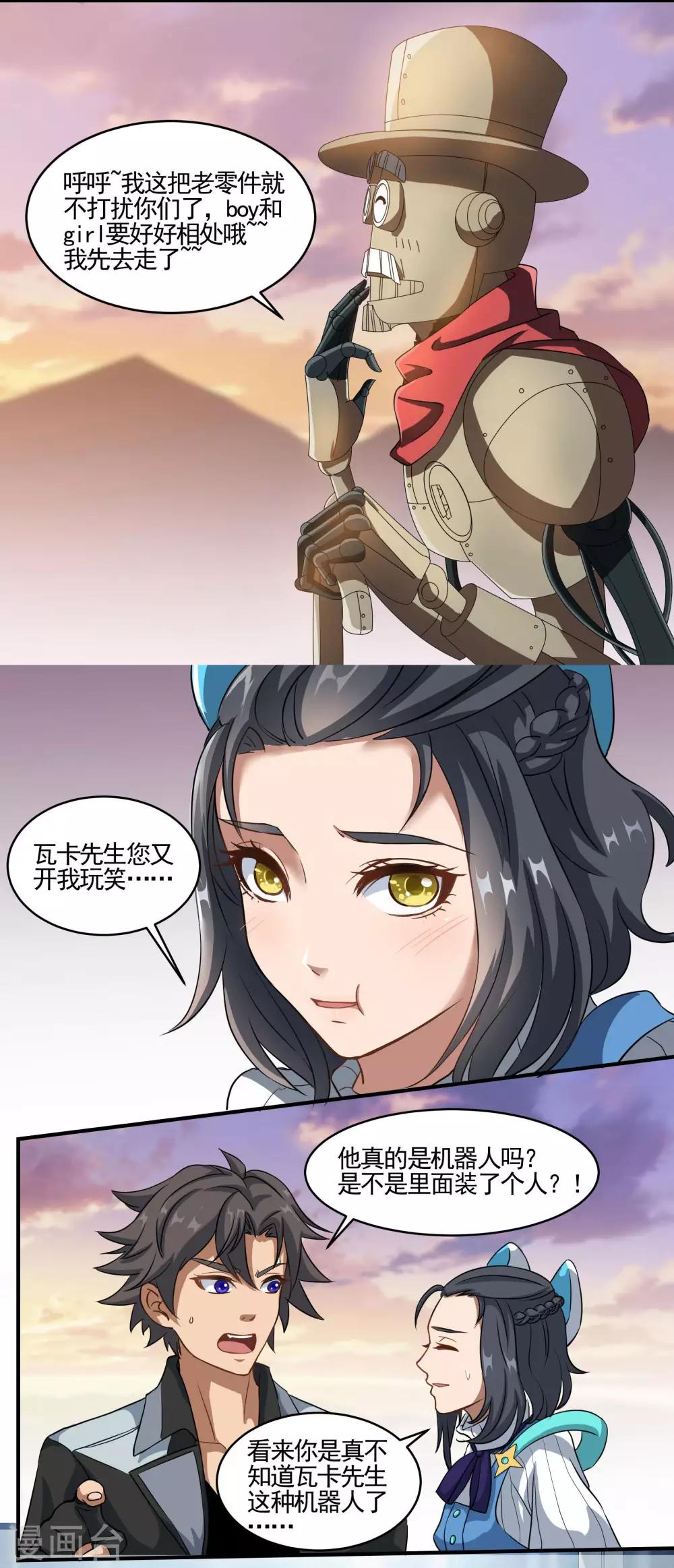 第74话 古早机器人-第74话