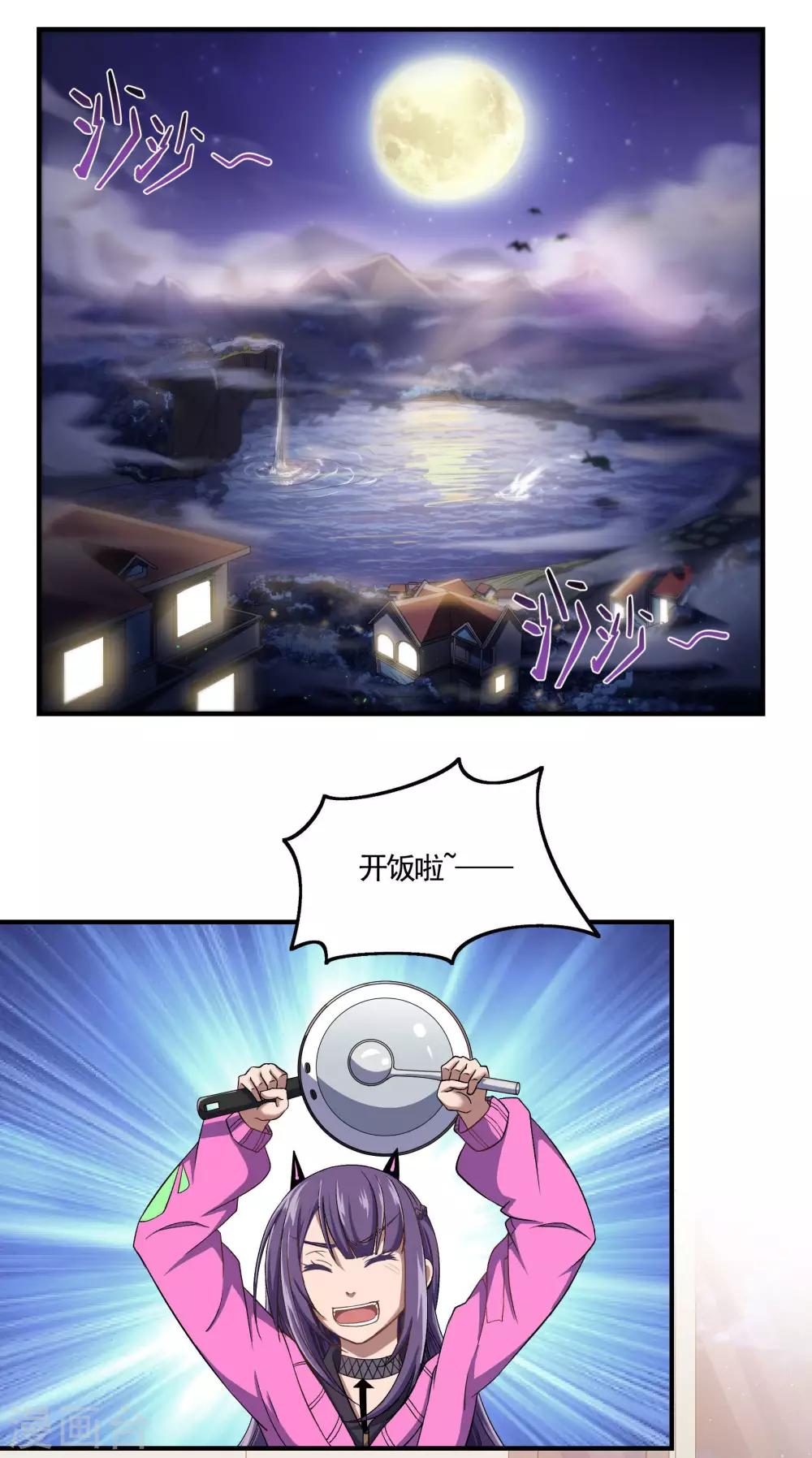 第76话 野狗与寒月的过往-第76话