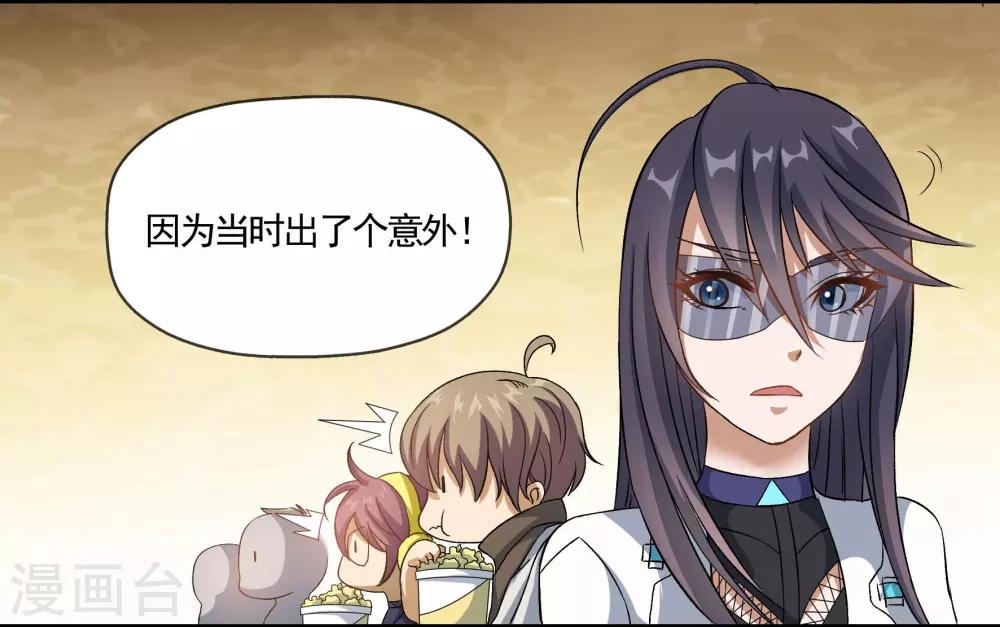 第76话 野狗与寒月的过往-第76话