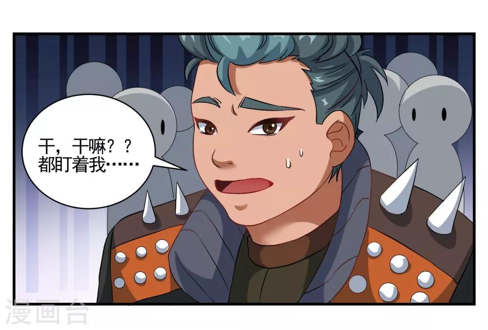 第76话 野狗与寒月的过往-第76话