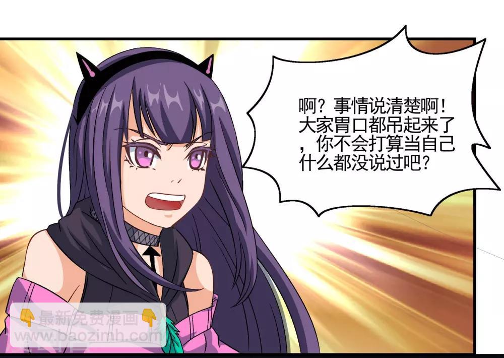 第76话 野狗与寒月的过往-第76话