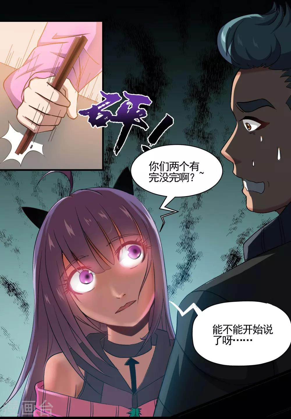 第76话 野狗与寒月的过往-第76话