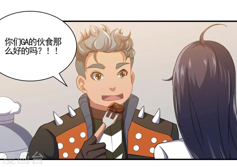 第76话 野狗与寒月的过往-第76话