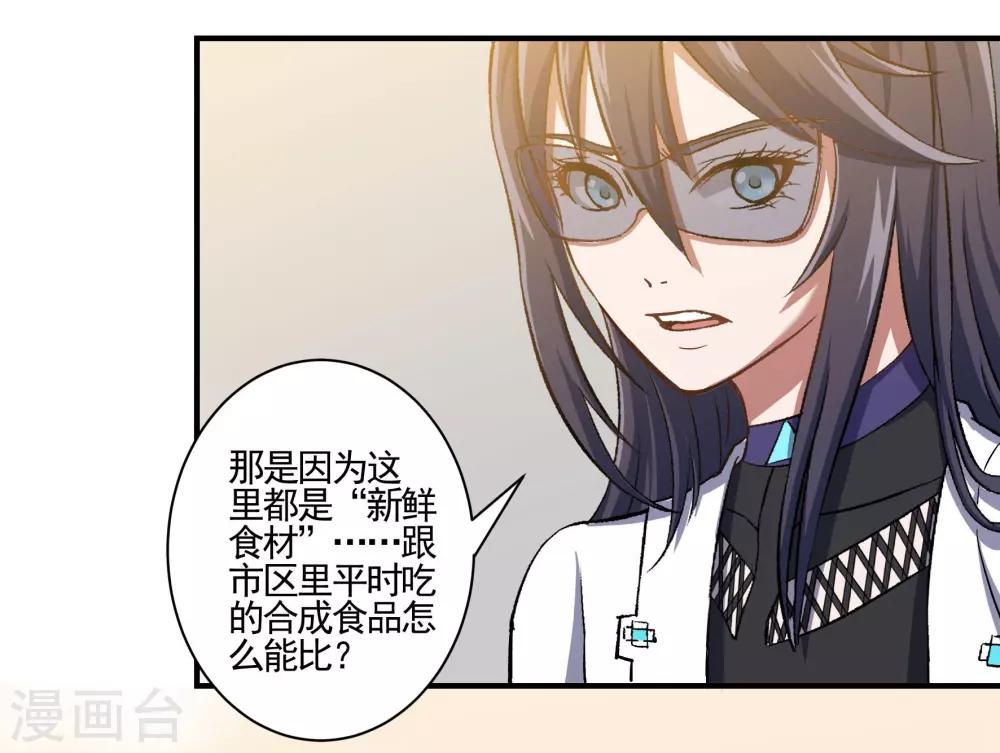 第76话 野狗与寒月的过往-第76话