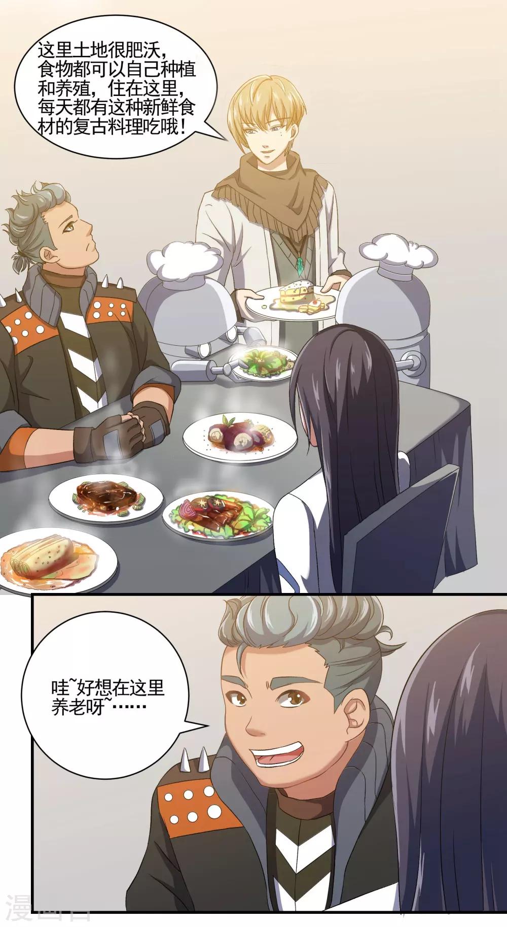 第76话 野狗与寒月的过往-第76话