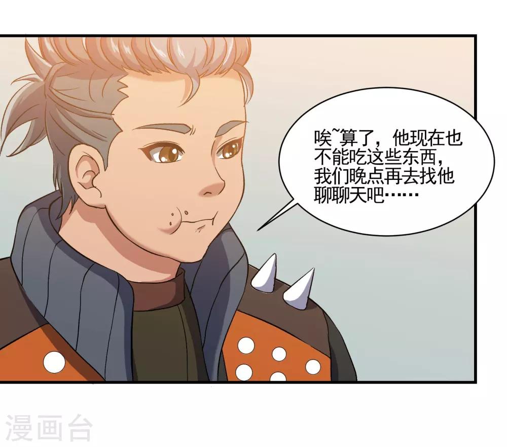 第76话 野狗与寒月的过往-第76话