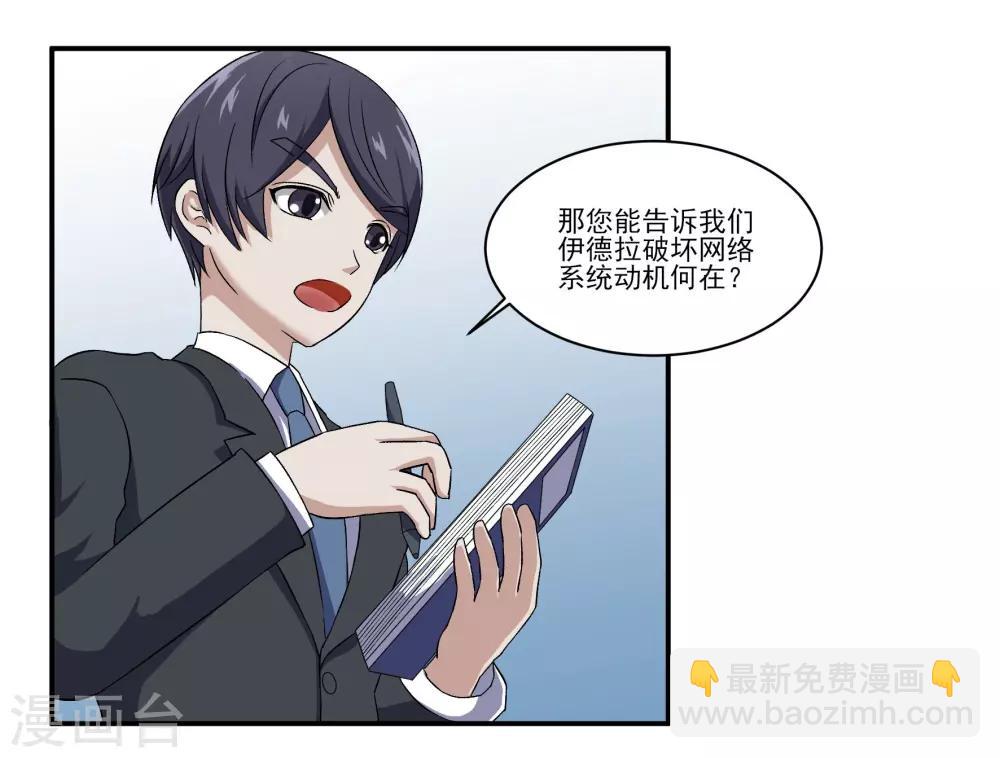 第78话 另一处阴影-第78话