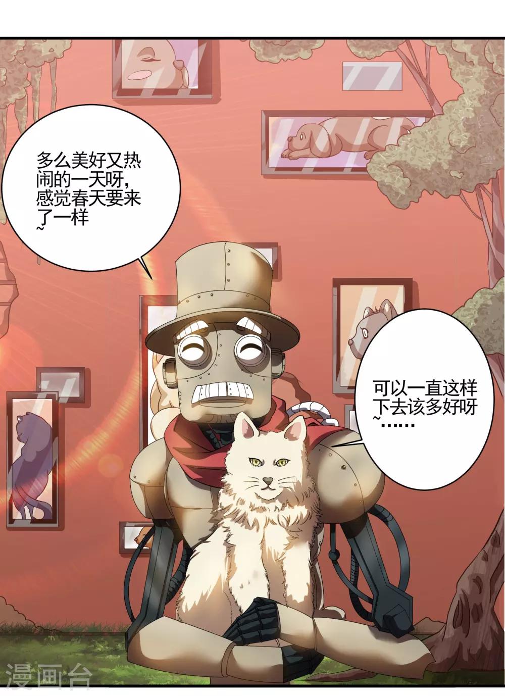 第78话 另一处阴影-第78话