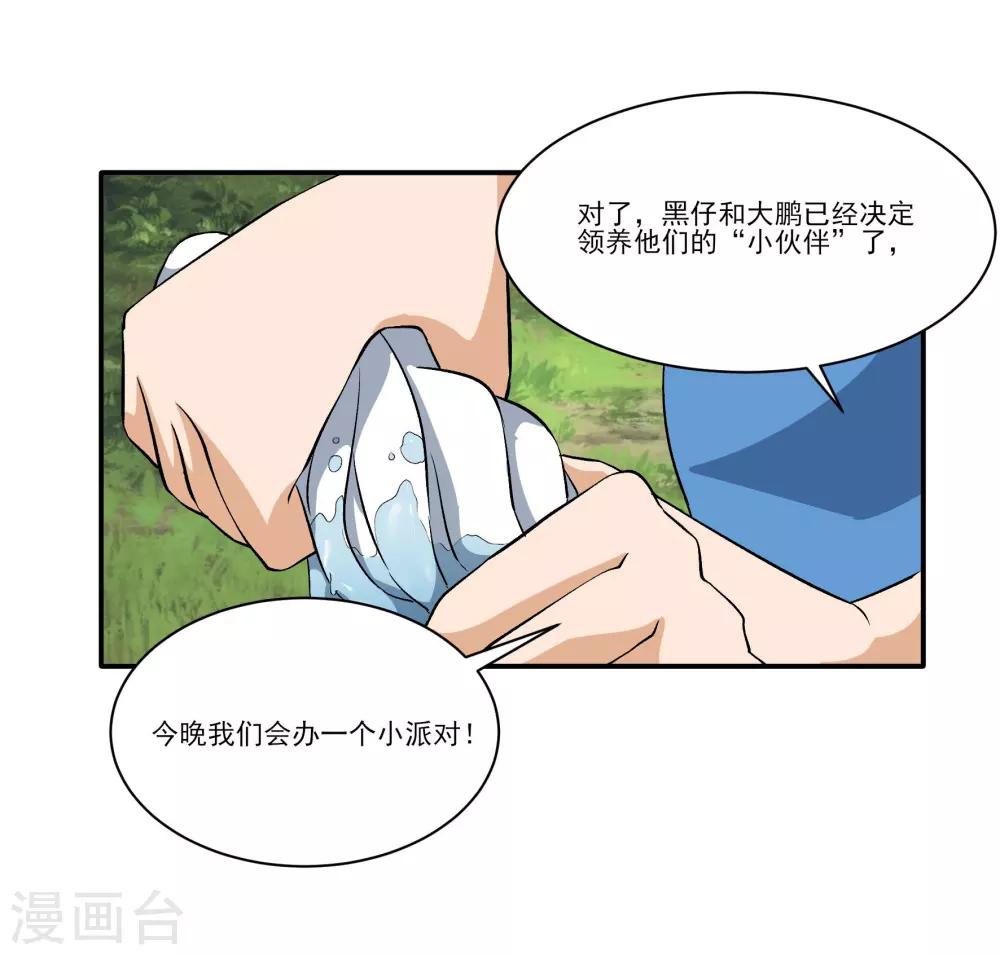 第80话 再见-第80话