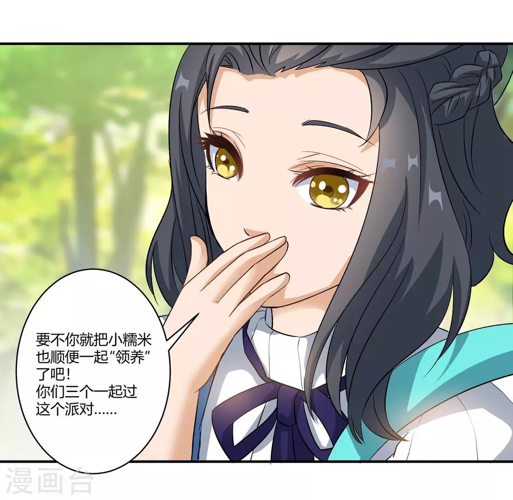 第80话 再见-第80话