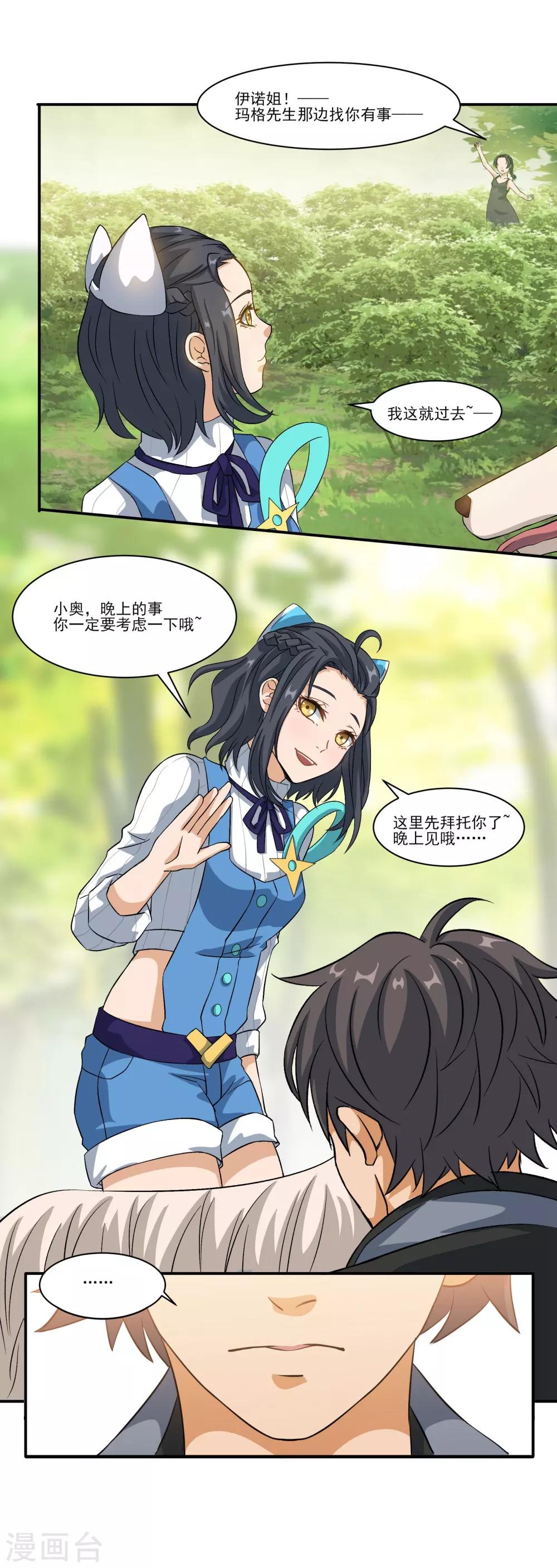 第80话 再见-第80话