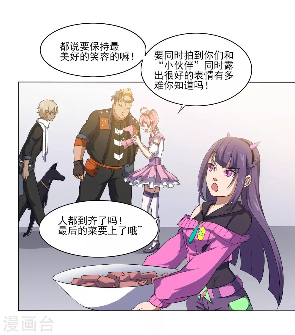 第80话 再见-第80话