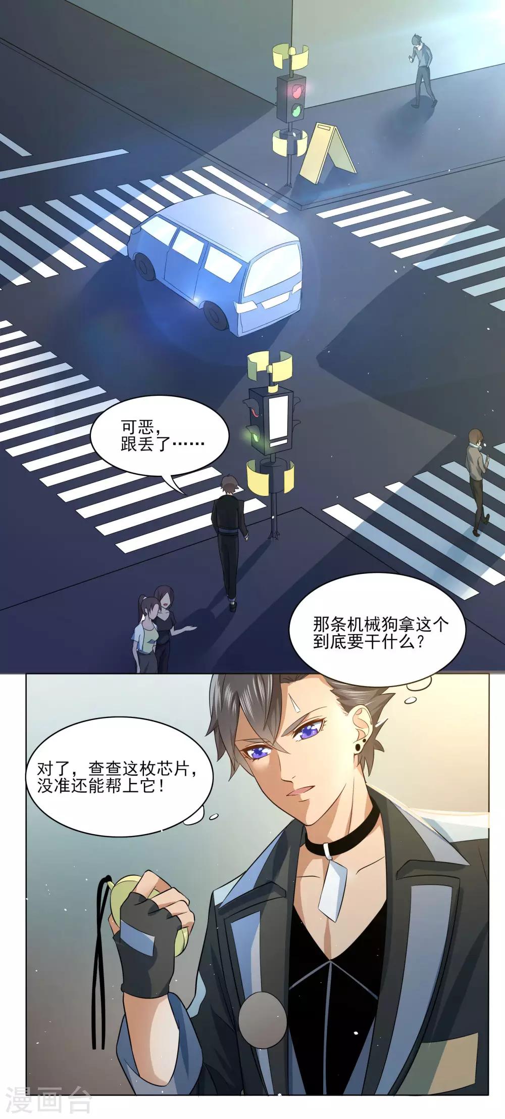 犬侠 - 第82话 一人捣乱 - 2