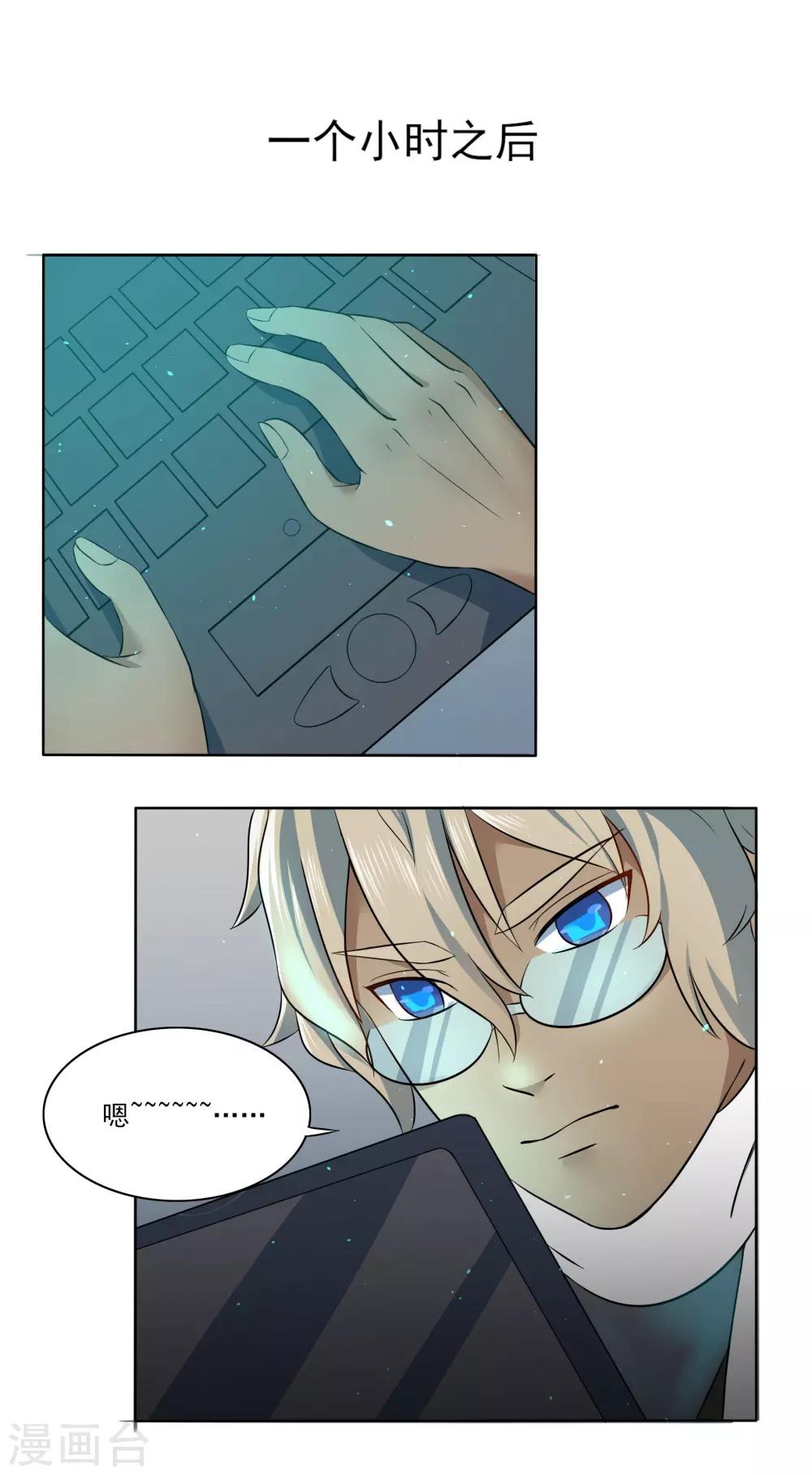 犬侠 - 第84话 防火墙 - 1