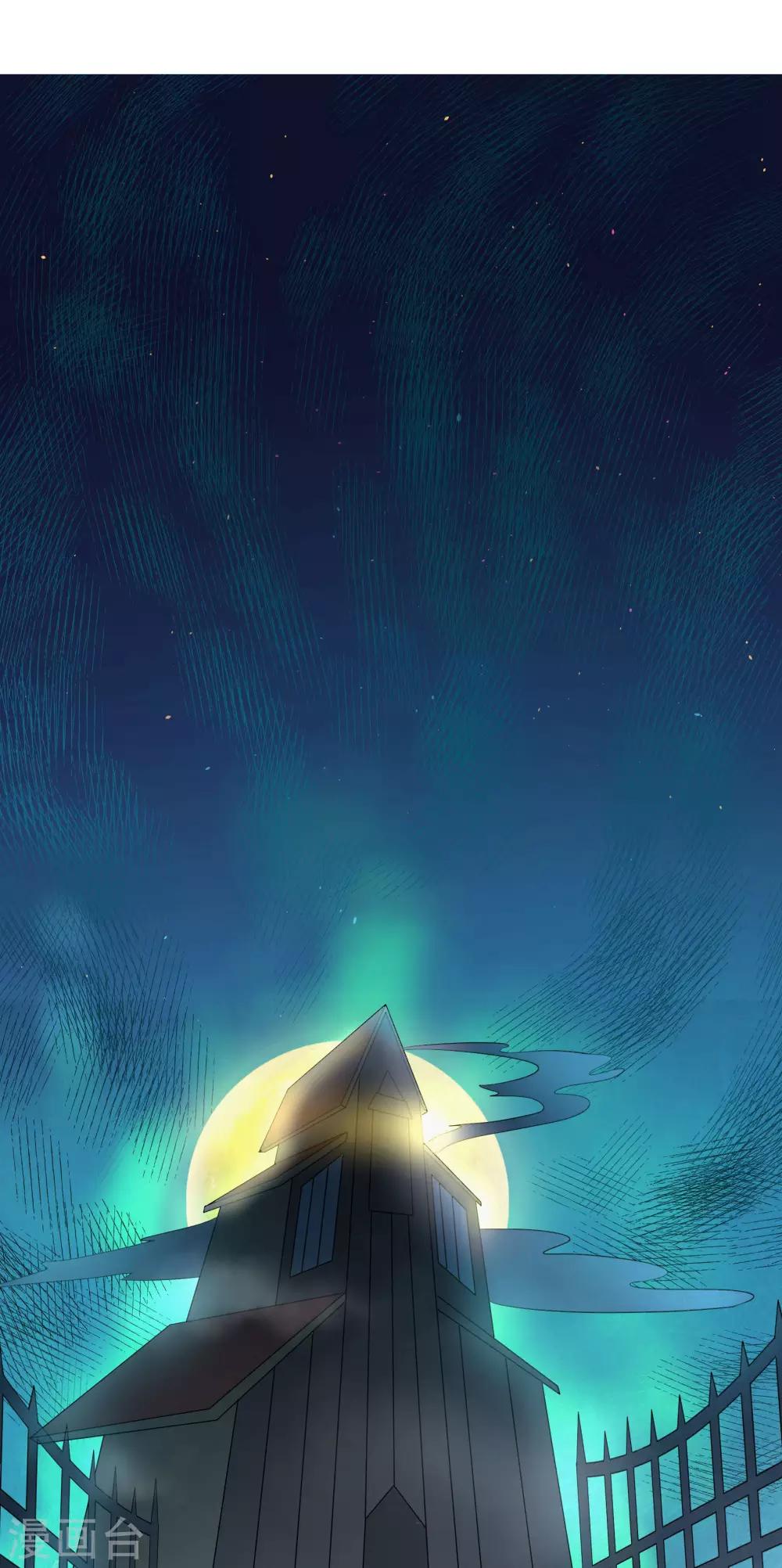 犬侠 - 第84话 防火墙 - 4