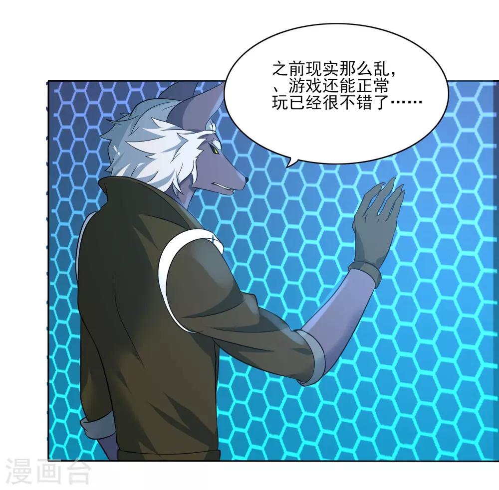 犬侠 - 第84话 防火墙 - 1