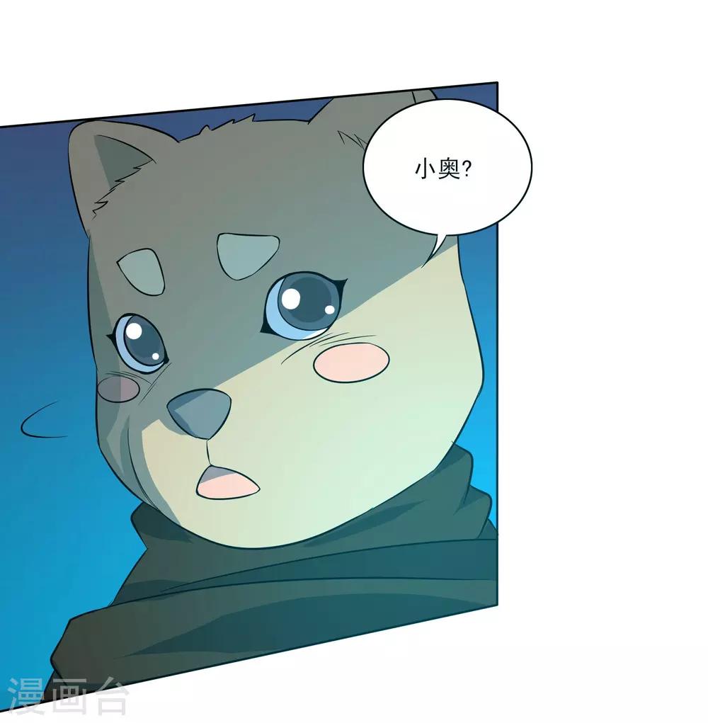 犬侠 - 第84话 防火墙 - 1