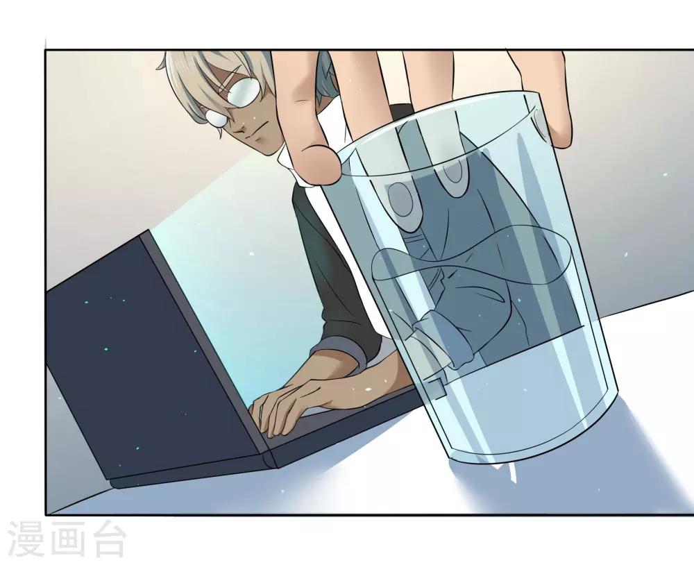 犬侠 - 第84话 防火墙 - 2