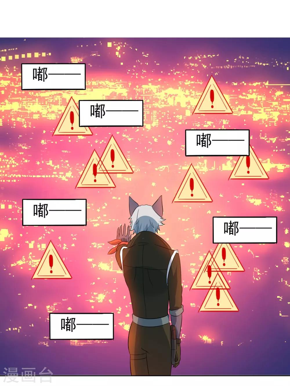 犬侠 - 第84话 防火墙 - 4