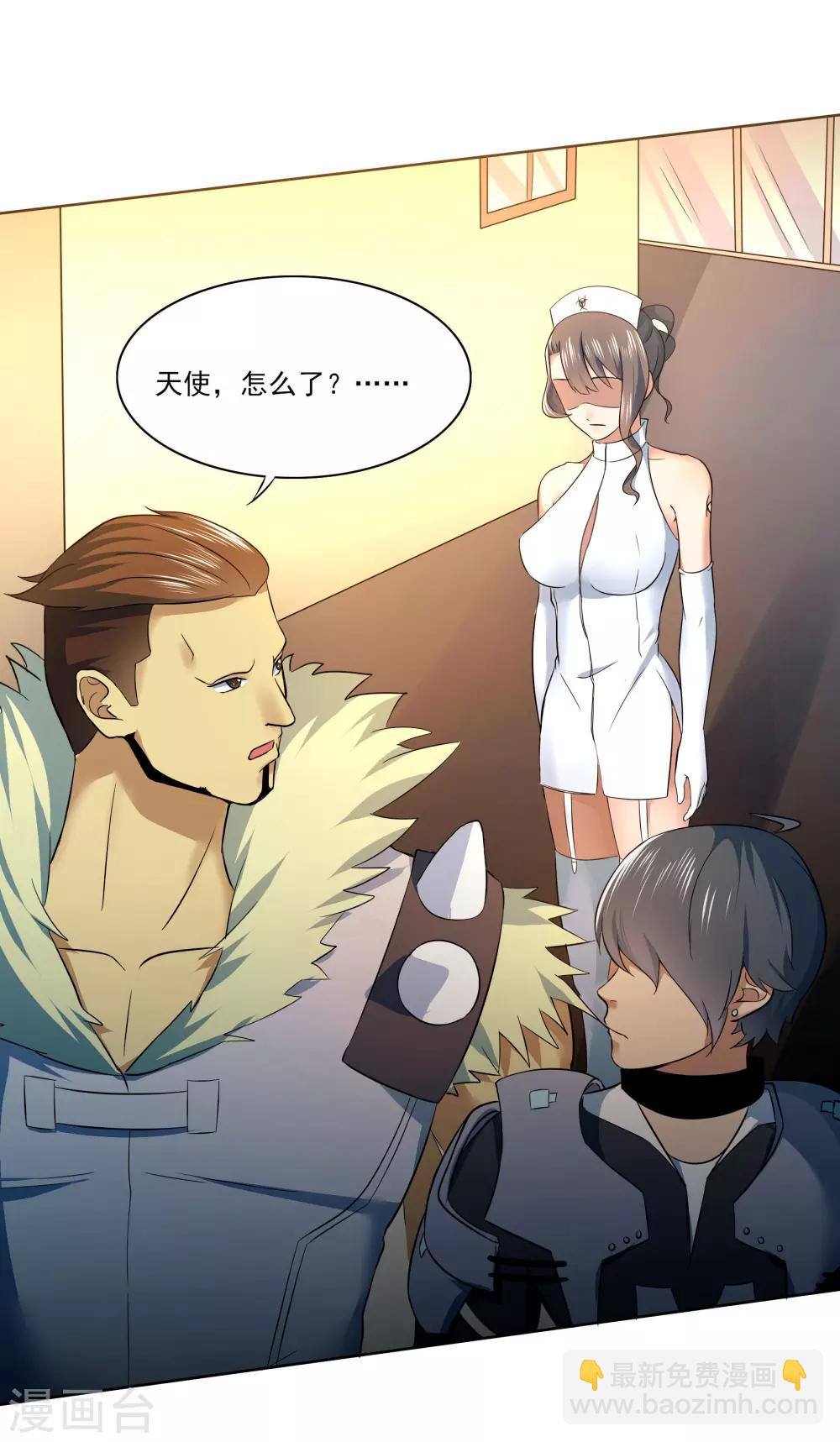 犬侠 - 第84话 防火墙 - 2