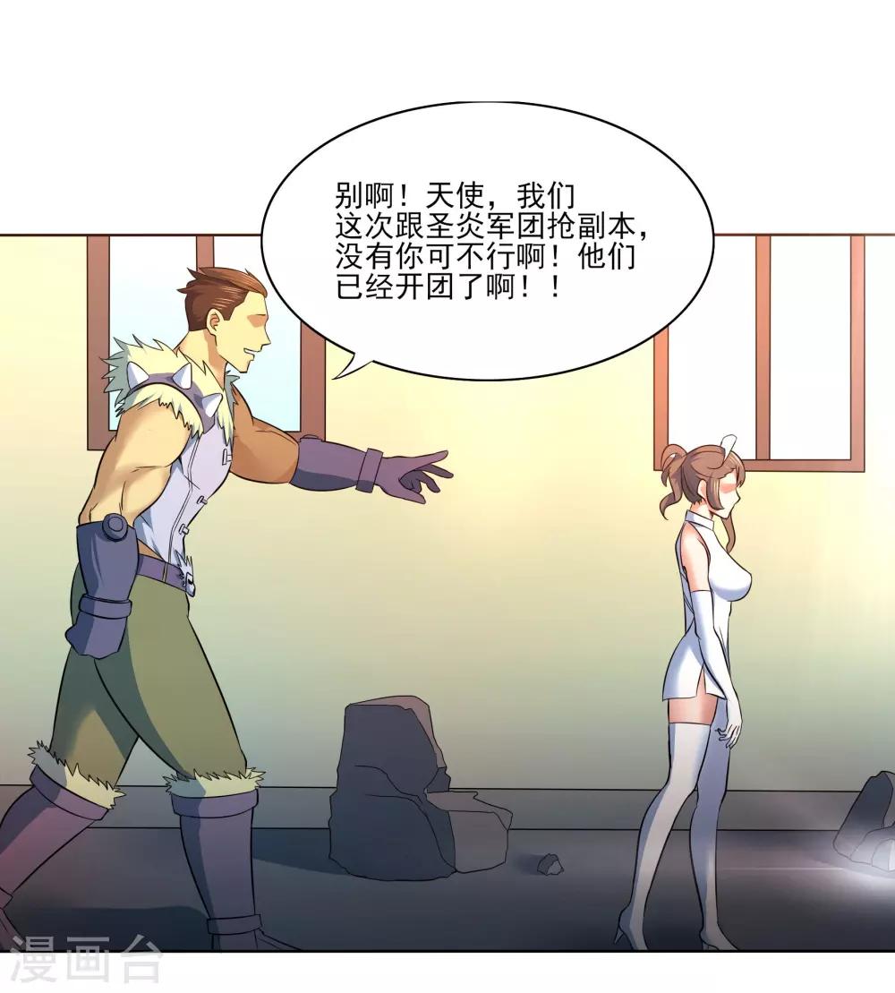 犬侠 - 第84话 防火墙 - 4