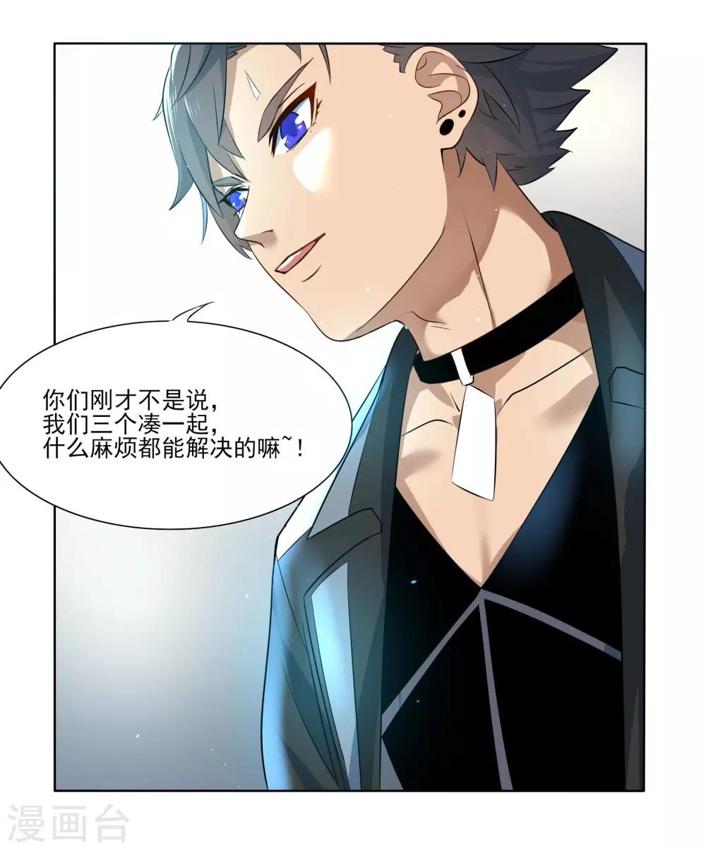 犬侠 - 第84话 防火墙 - 1