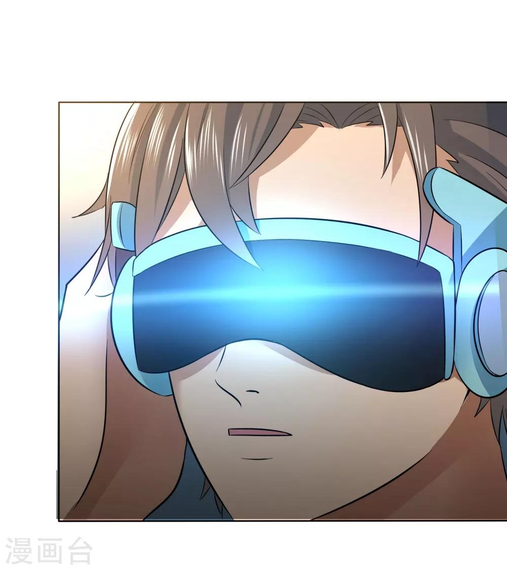 犬侠 - 第84话 防火墙 - 3