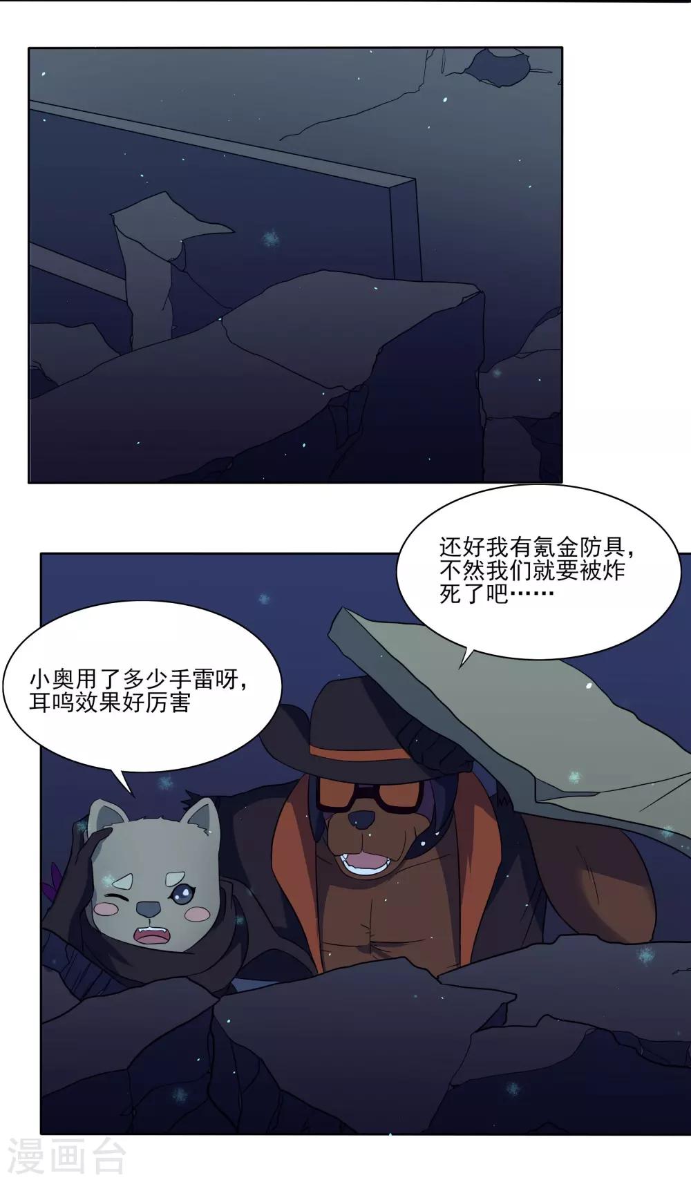 犬侠 - 第86话 教堂求生 - 5