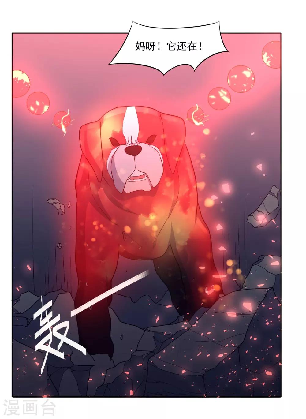 犬侠 - 第86话 教堂求生 - 1