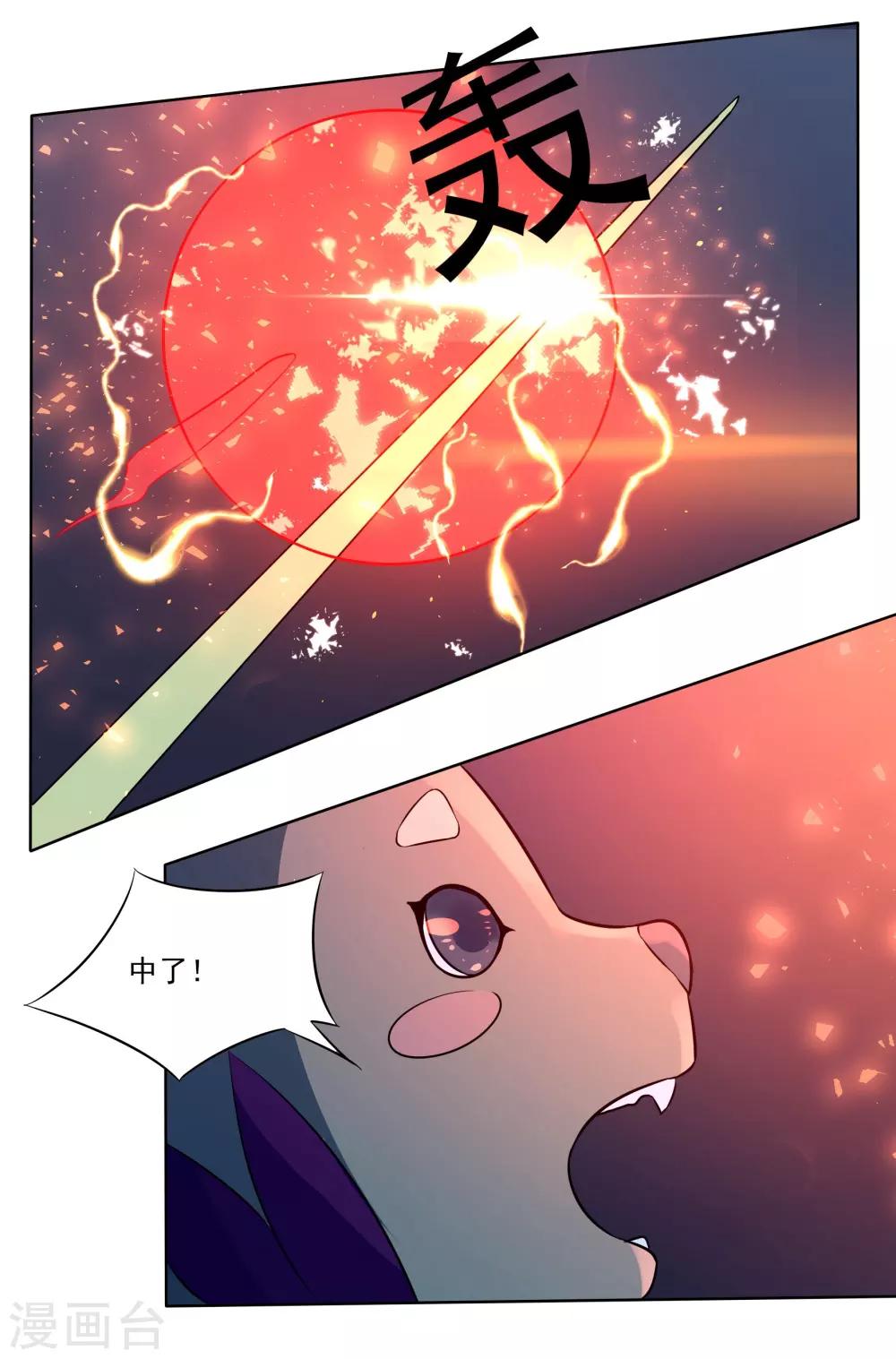 犬侠 - 第86话 教堂求生 - 4