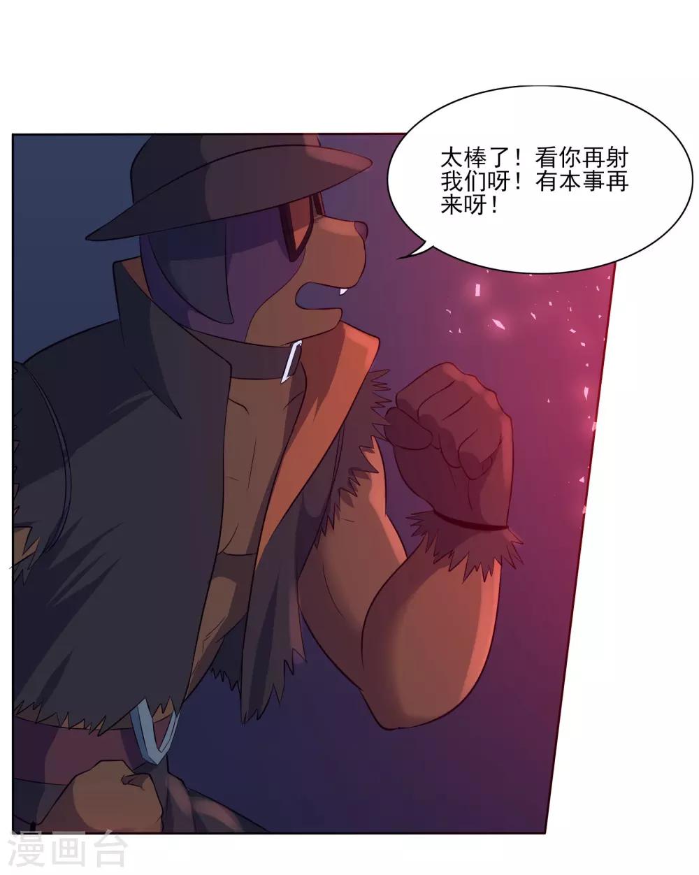 犬侠 - 第86话 教堂求生 - 1