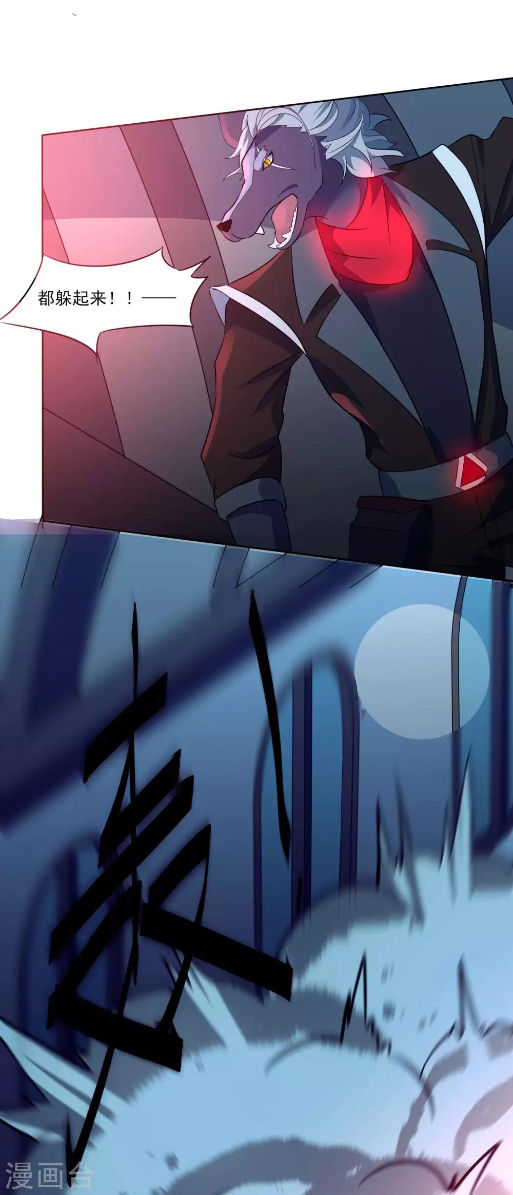 犬侠 - 第86话 教堂求生 - 3