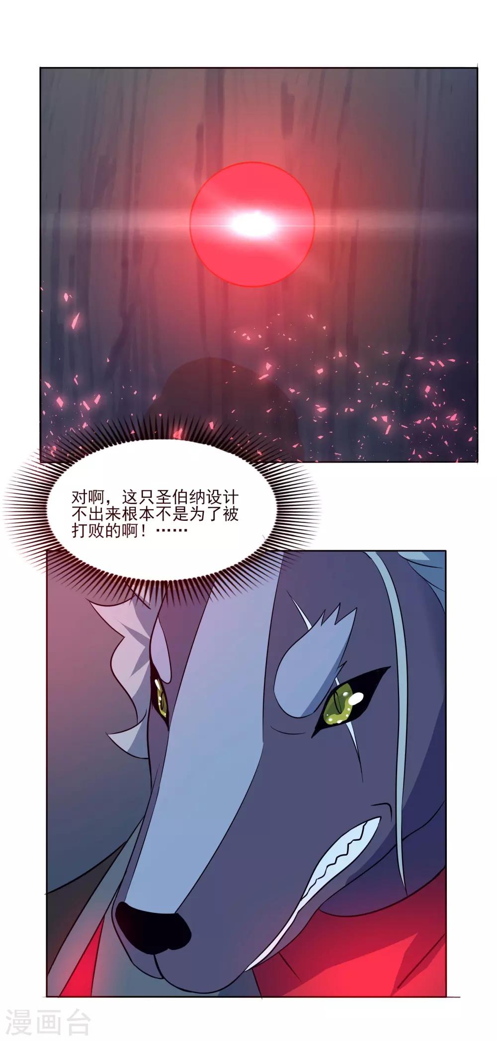 犬侠 - 第88话 逃出教堂1 - 1