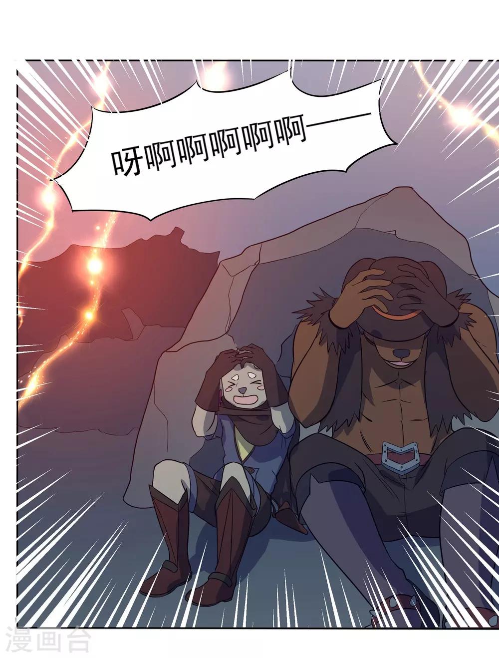 犬侠 - 第88话 逃出教堂1 - 3