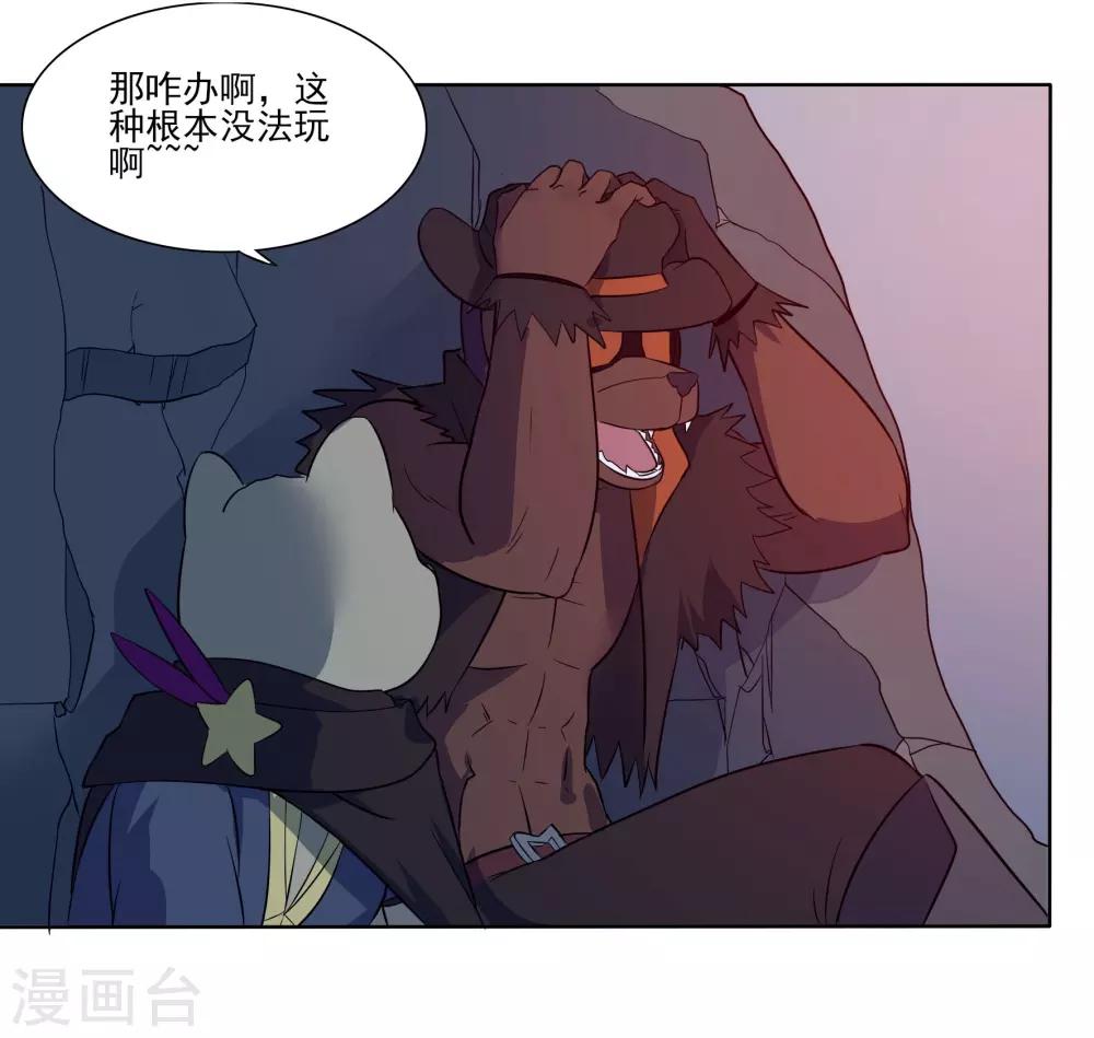 犬侠 - 第88话 逃出教堂1 - 3